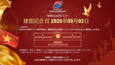 INVESTCORPグループ株式会社は、2026年9月2日の国慶節の休暇スケジュールをご案内申し上げます.